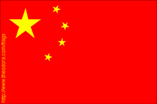 நாடுகளும் அதன் கொடிகளும் - C வரிசை  China_flag