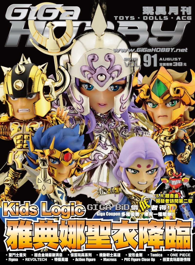 [Kids Logic] Cosmo Burning Colection - Página 7 Vol91_cover