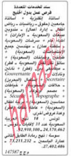 عروض شغل جريدة الشروق التونيسية الخميس 22\3\2012 %D8%A7%D9%84%D8%B4%D8%B1%D9%88%D9%82