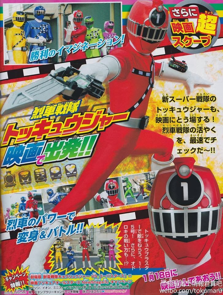 Toku News - Page 35 Tokkyu