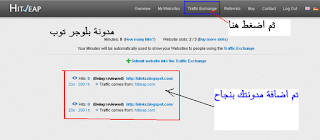 موقع يجلب لك الزوار واخر لايكات فيس بوك 7