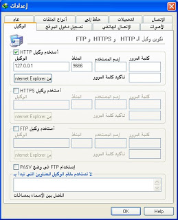 ثغرة اتصالات رجعت تانى واقوى من الاول  3