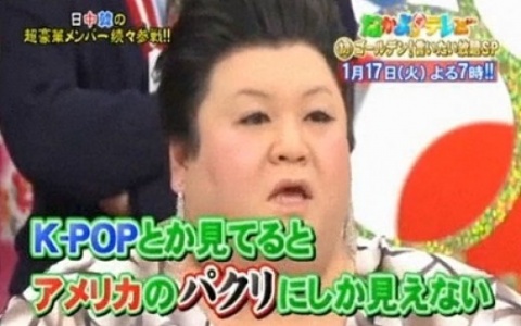Noticia: Celebridad Japonesa dice que el Kpop es una Mala Imitación del Pop Americano Matsuko