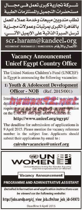 وظائف خالية فى جريدة الاهرام الجمعة 27-03-2015 %D9%88%D8%B8%D8%A7%D8%A6%D9%81%2B%D8%AC%D8%B1%D9%8A%D8%AF%D8%A9%2B%D8%A7%D9%87%D8%B1%D8%A7%D9%85%2B%D8%A7%D9%84%D8%AC%D9%85%D8%B9%D8%A9%2B9