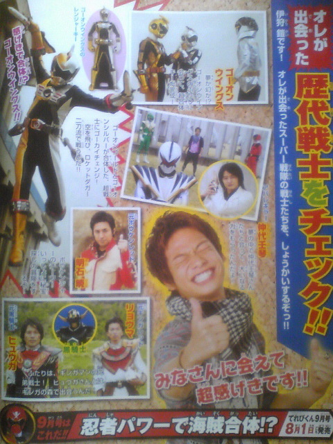 [Spoil] Kaizoku Sentai Goukaiger - Page 17 1308748495115