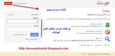 شرح عمل وانشاء ايميل جيميل gmail بالصور 2