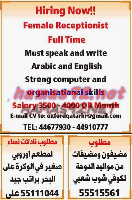 وظائف خالية من جريدة الشرق الوسيط قطر الاحد 12-04-2015 %D8%A7%D9%84%D8%B4%D8%B1%D9%82%2B%D8%A7%D9%84%D9%88%D8%B3%D9%8A%D8%B7%2B4