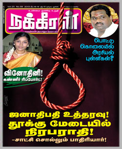 தமிழ் வார/மாத இதழ்கள்: புதியவை - Page 98 1141_1