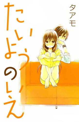 Taiyou no Ie Taiyou_no_Ie_1_%E2%80%93_page_02