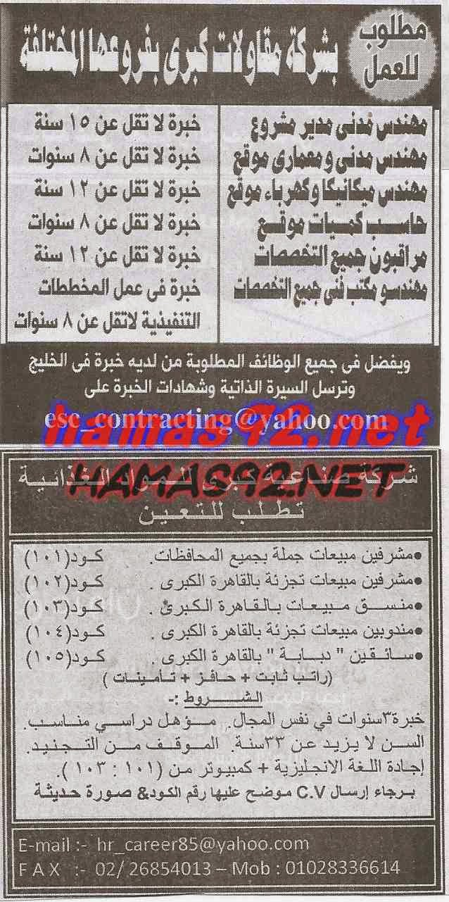 وظائف خالية فى جريدة الاهرام الجمعة 10-10-2014 %D9%88%D8%B8%D8%A7%D8%A6%D9%81%2B%D8%AC%D8%B1%D9%8A%D8%AF%D8%A9%2B%D8%A7%D9%87%D8%B1%D8%A7%D9%85%2B%D8%A7%D9%84%D8%AC%D9%85%D8%B9%D8%A9%2B2