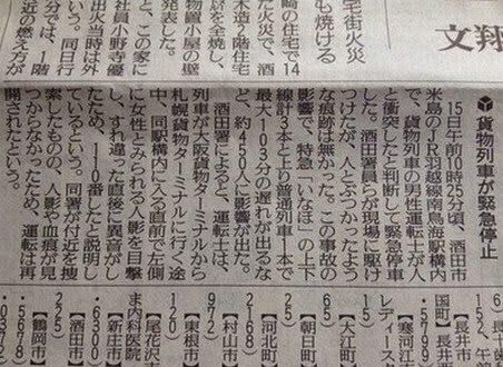japon - Varias personas aseguran que una mujer desaparecio antes de suicidarse en una estación de tren en Japón Tren3