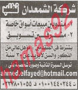 وظائف خالية فى جريدة الاهرام الجمعة 10-05-2013 30