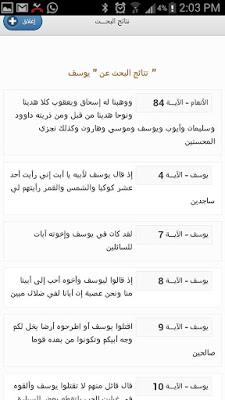 برنامج آيات  133