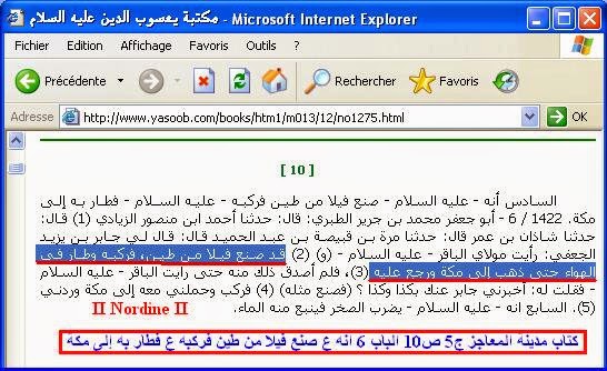 الباقر صنع فيل و طار %D8%A7%D9%84%D8%A8%D8%A7%D9%82%D8%B1%2B%D8%B5%D9%86%D8%B9%2B%D9%81%D9%8A%D9%84%2B%D9%88%2B%D8%B7%D8%A7%D8%B1