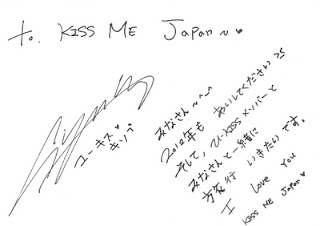 120116 U-Kiss felicita a Kiss Me Japan Kiseop