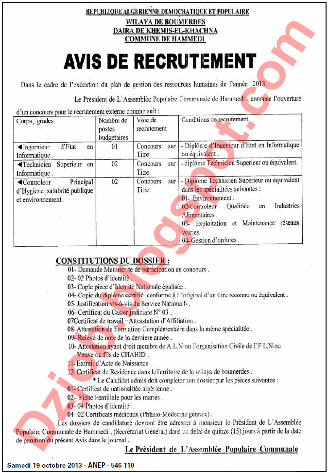  اعلان عن توظيف ببلدية حمادي دائرة خميس الخشنة بولاية بومرداس أكتوبر 2013 Boumerdes