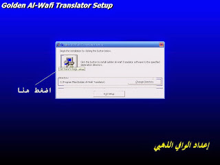 تنزيل برنامج الوافى الذهبى 2016 اخر اصدار مجانا Download Golden Alwafi للكمبيوتر - صفحة 2 2