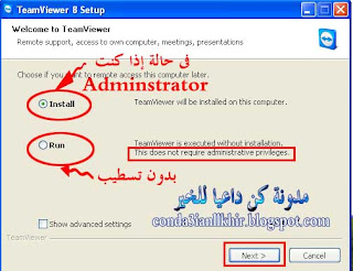 كيفية التحكم فى أى جهاز كمبيوتر من خلال جهازك أو الهاتف ( Teamviewer )  123