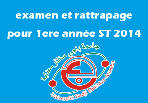 Examen et Rattrapage pour 1ere année ST 2014 Untitljjjed-1