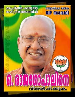 Kerala Hero (Real) RajaGopal_Ji