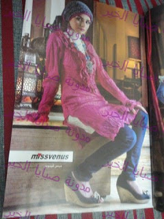 حصرياً : مجلة حجاب فاشون للمحجبات مايو 2012 على منتدى الستات وبس DSC03357