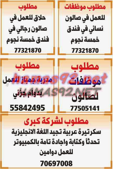 وظائف شاغرة فى جريدة الشرق الوسيط قطر الاحد 17-05-2015 %D8%A7%D9%84%D8%B4%D8%B1%D9%82%2B%D8%A7%D9%84%D9%88%D8%B3%D9%8A%D8%B7%2B3