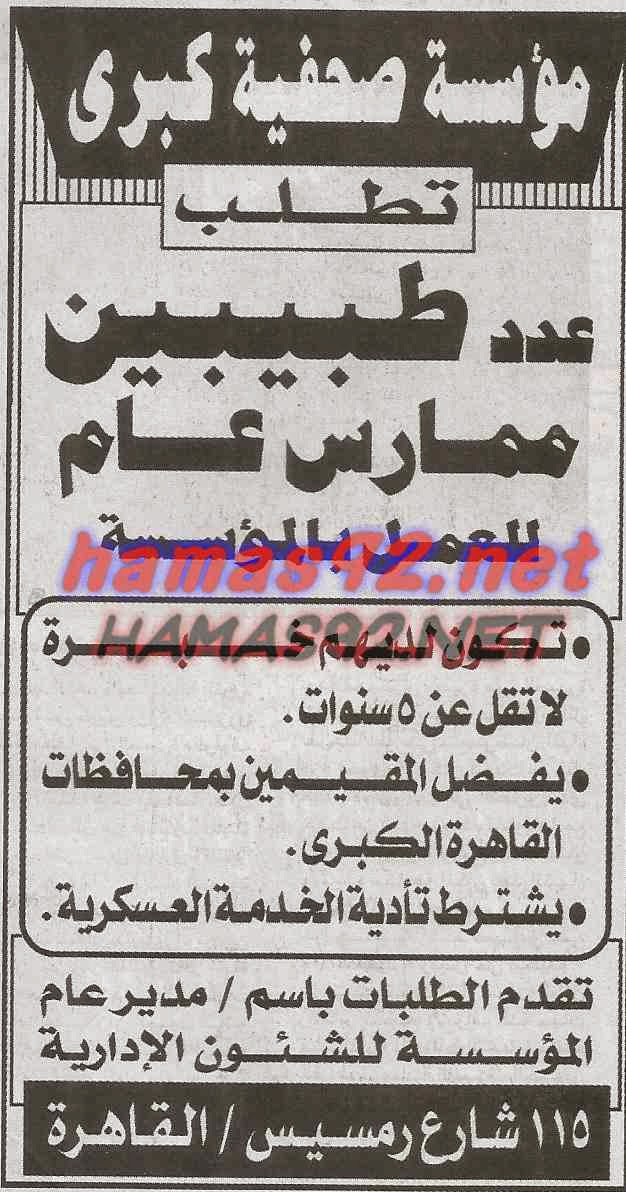 فرص عمل من وظائف جريدة الجمهورية السبت 14-02-2015 %D8%A7%D9%84%D8%AC%D9%85%D9%87%D9%88%D8%B1%D9%8A%D8%A9%2B1