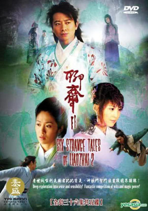 Trương_Tây - Liêu Trai Lục Ký USLT - Six Stranges Tales Of Liaozhai 2 USLT (36/36) - (2005) Iv1QN