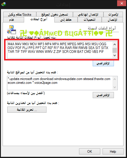 شرح حماية نفسك من الصفحات الملغمة %D8%B4%D9%8A%D8%B3%D8%B4%D9%8A%D8%B4%D8%B3%D9%8A