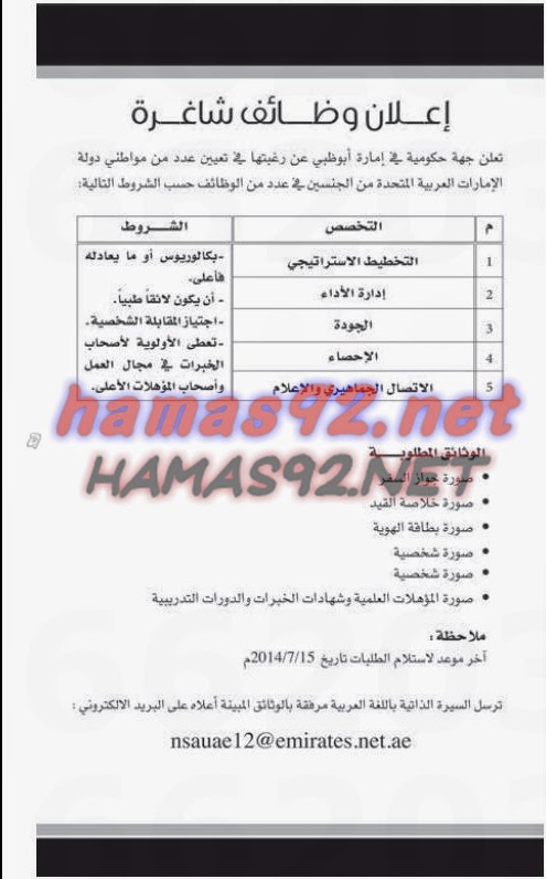 وظائف جريدة الخليج الاماراتية الاثنين 16 يونيو 2014 %D8%B7%C2%A7%D8%B8%E2%80%9E%D8%B7%C2%A7%D8%B7%DA%BE%D8%B7%C2%AD%D8%B7%C2%A7%D8%B7%C2%AF%204%20%D8%B8%CB%86%20%D8%B7%C2%A7%D8%B8%E2%80%9E%D8%B7%C2%A8%D8%B8%D9%B9%D8%B7%C2%A7%D8%B8%E2%80%A0