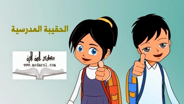 اقوى تجميعة مذكرات (لغة عربية ، لغة انجليزية ، حساب ومهارات رياضية ، تربية اسلامية) للصف الاول الابتدائى ترم اول 2015 %D8%A7%D9%82%D9%88%D9%89%2B%D8%AA%D8%AC%D9%85%D9%8A%D8%B9%D8%A9%2B%D9%85%D8%B0%D9%83%D8%B1%D8%A7%D8%AA%2B(%D9%84%D8%BA%D8%A9%2B%D8%B9%D8%B1%D8%A8%D9%8A%D8%A9%2B%D8%8C%2B%D9%84%D8%BA%D8%A9%2B%D8%A7%D9%86%D8%AC%D9%84%D9%8A%D8%B2%D9%8A%D8%A9%2B%D8%8C%2B%D8%AD%D8%B3%D8%A7%D8%A8%2B%D9%88%D9%85%D9%87%D8%A7%D8%B1%D8%A7%D8%AA%2B%D8%B1%D9%8A%D8%A7%D8%B6%D9%8A%D8%A9%2B%D8%8C%2B%D8%AA%D8%B1%D8%A8%D9%8A%D8%A9%2B%D8%A7%D8%B3%D9%84%D8%A7%D9%85%D9%8A%D8%A9)%2B%D9%84%D9%84%D8%B5%D9%81%2B%D8%A7%D9%84%D8%A7%D9%88%D9%84%2B%D8%A7%D9%84%D8%A7%D8%A8%D8%AA%D8%AF%D8%A7%D8%A6%D9%89%2B%D8%AA%D8%B1%D9%85%2B%D8%A7%D9%88%D9%84%2B2015