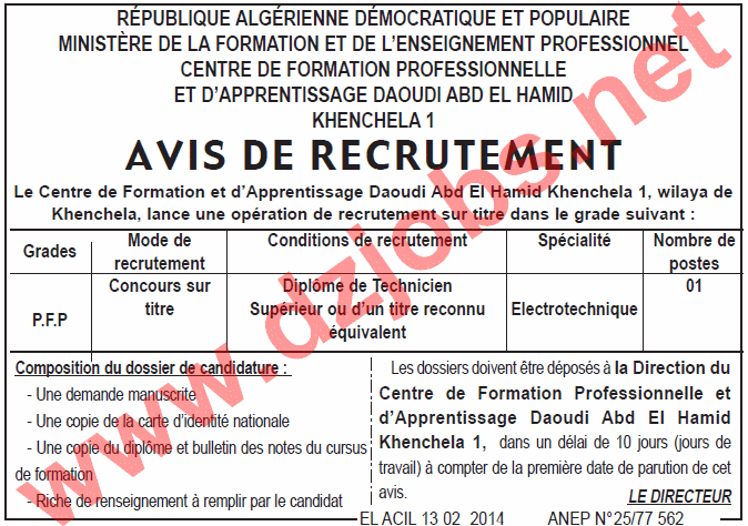 جديد إعلان توظيف في مركز التكوين المهني داودي عبد الحميد خنشلة فيفري 2014 Khenchela