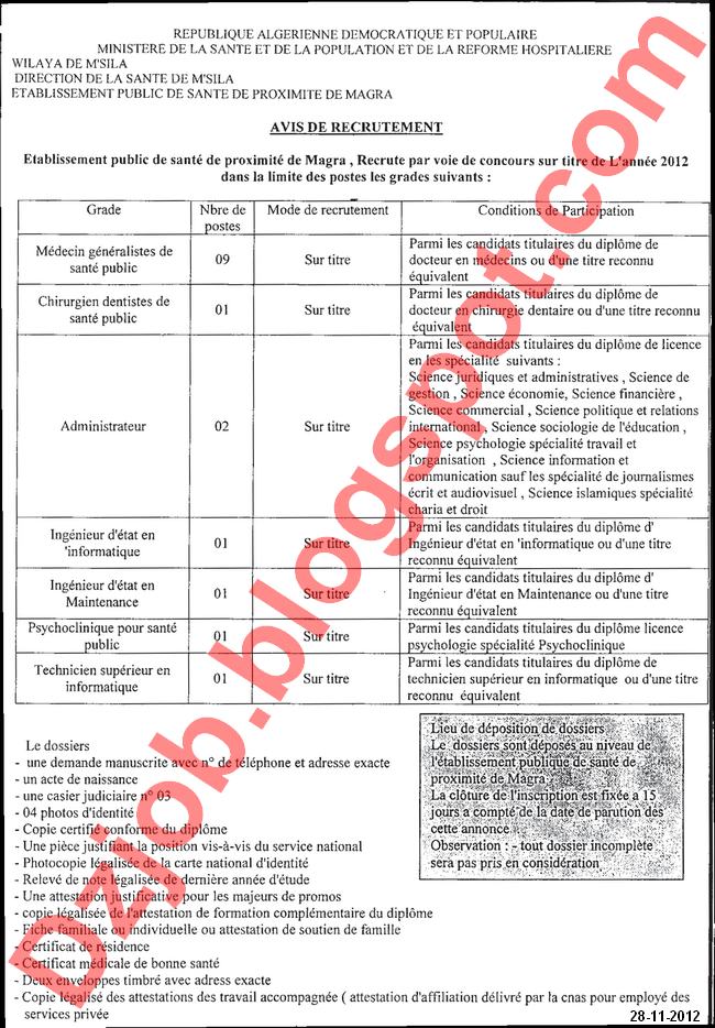  توظيف المؤسسة العمومية للصحة الجوارية مقرة بالمسيلة نوفمبر 2012 4