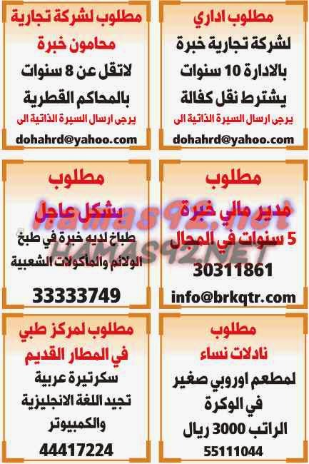 وظائف شاغرة فى جريدة الشرق الوسيط قطر الاحد 17-05-2015 %D8%A7%D9%84%D8%B4%D8%B1%D9%82%2B%D8%A7%D9%84%D9%88%D8%B3%D9%8A%D8%B7%2B1