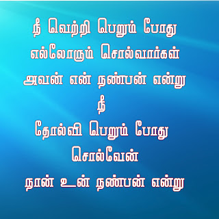 உங்கள் சிந்தனைக்கு - பகுதி -2  9