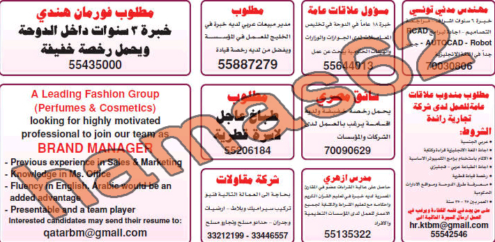 وظائف قطر - وظائف صحيفه الشرق الوسيط - الثلاثاء 2 اغسطس 2011  1