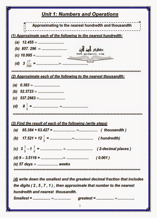 اقوى بوكليت math للصف الخامس الابتدائى (لغات) الترم الاول 2015 5