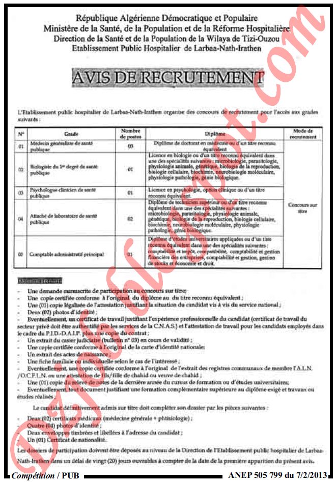 اعلان توظيف في المؤسسة العمومية الاستشفائية الاربعاء ناث ايراثن بتيزي وزو فيفري 2013 5