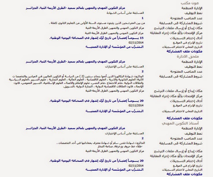 اعلان توظيف و عمل مركز التكوين المهني القبة نوفمبر 2014 %D9%85%D8%B1%D9%83%D8%B2%2B%D8%A7%D9%84%D8%AA%D9%83%D9%88%D9%8A%D9%86%2B%D8%A7%D9%84%D9%85%D9%87%D9%86%D9%8A%2B%D8%A7%D9%84%D9%82%D8%A8%D8%A9