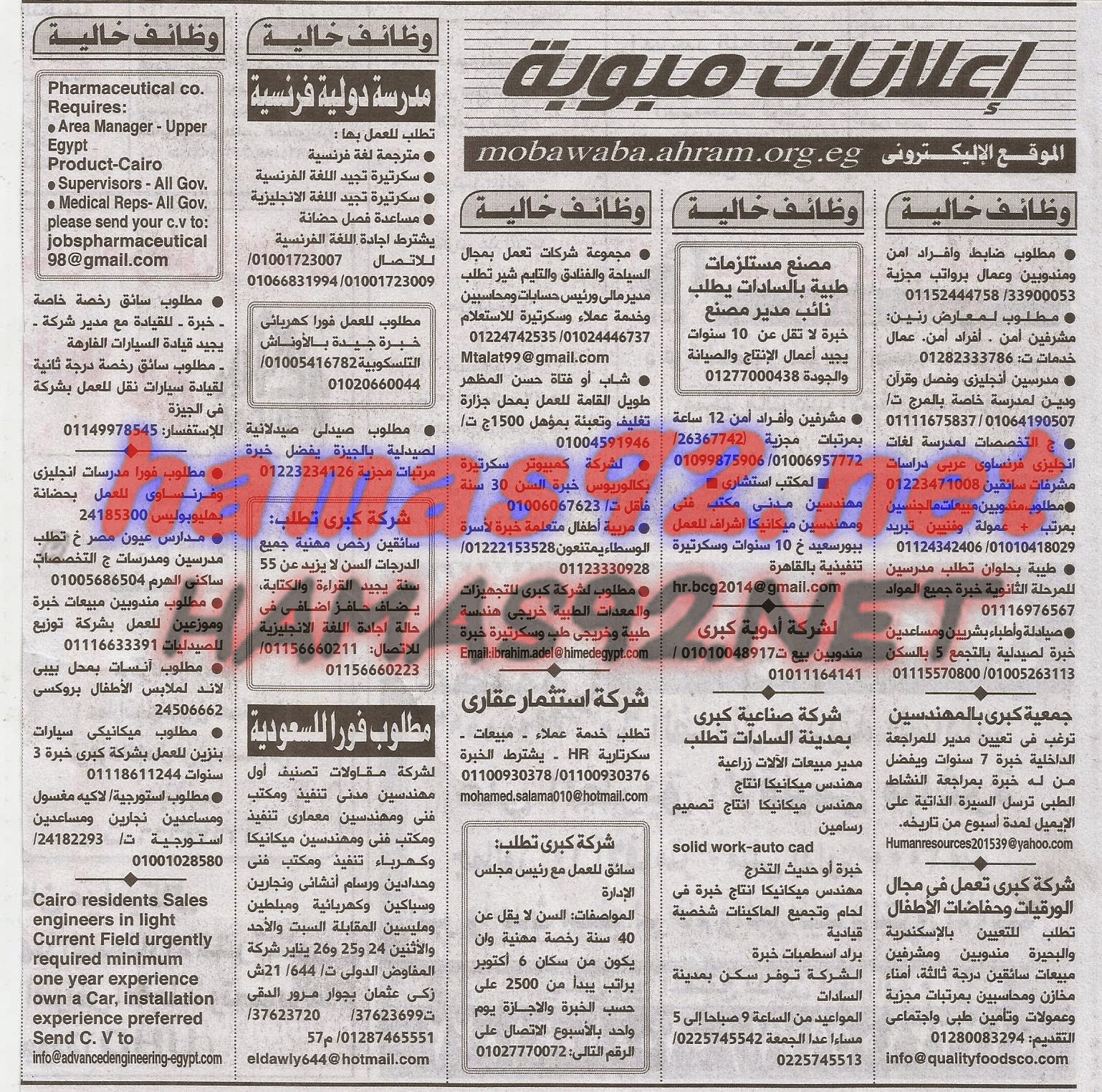 وظائف خالية من جريدة الاهرام الجمعة 23-01-2015 %D9%88%D8%B8%D8%A7%D8%A6%D9%81%2B%D8%AC%D8%B1%D9%8A%D8%AF%D8%A9%2B%D8%A7%D9%87%D8%B1%D8%A7%D9%85%2B%D8%A7%D9%84%D8%AC%D9%85%D8%B9%D8%A9%2B13