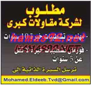 وظائف خالية من الصحف القطرية الاثنين 12-01-2015 %D8%A7%D9%84%D8%AF%D9%84%D9%8A%D9%84%2B%D8%A7%D9%84%D8%B4%D8%A7%D9%85%D9%84%2B1