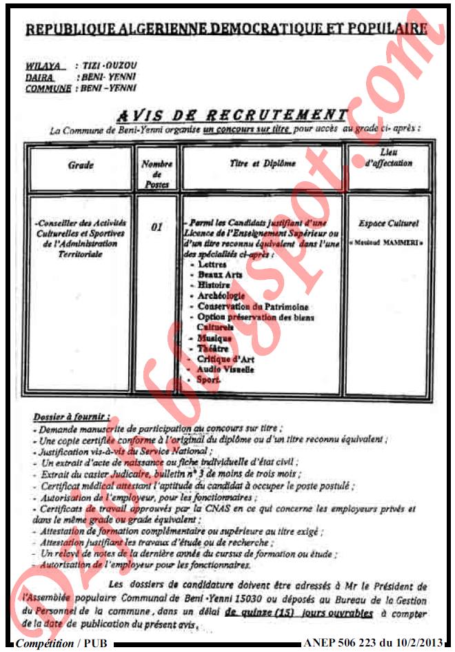 اعلان توظيف بولاية تيزي وزو فيفري 2013 1