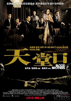 Huynh Đệ vietsub - Blood Brothers vietsub (2007) 2256_p1