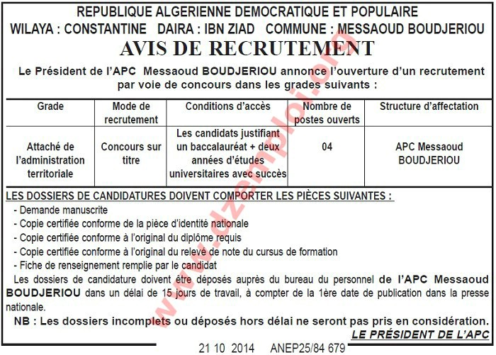 جديد إعلان توظيف في بلدية مسعود بوجريو دائرة ابن زياد ولاية قسنطينة أكتوبر 2014 Constantine%2B2