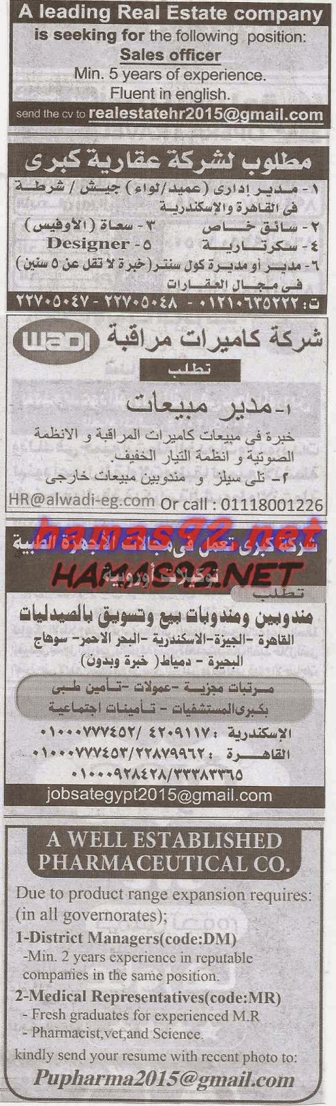 وظائف خالية من جريدة الاهرام الجمعة 26-12-2014 %D9%88%D8%B8%D8%A7%D8%A6%D9%81%2B%D8%AC%D8%B1%D9%8A%D8%AF%D8%A9%2B%D8%A7%D9%87%D8%B1%D8%A7%D9%85%2B%D8%A7%D9%84%D8%AC%D9%85%D8%B9%D8%A9%2B8