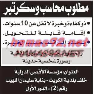 وظائف خالية من الصحف الكويتية 23-12-2014 %D8%A7%D9%84%D9%82%D8%A8%D8%B3