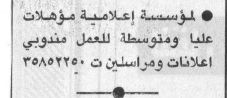 وظائف المؤهلات العليا - جريدة الاهرام - 23 ديسمبر 2011  0428