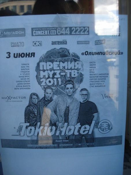 Publicidad de los Muz-TV con Tokio Hotel! Muz