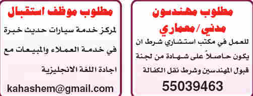 وظائف وفرص عمل جريدة الشرق الوسيط فى قطر الاربعاء 28/11/2012 2012-11-28_094521