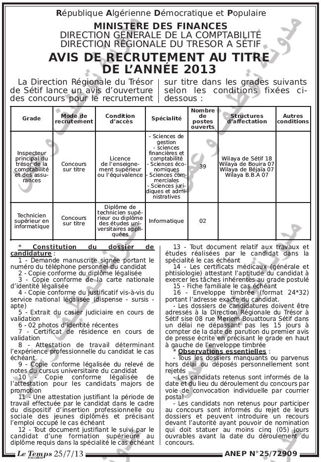  إعلان مسابقة توظيف بالمديرية الجهوية للخزينة سطيف جويلية 2013  01